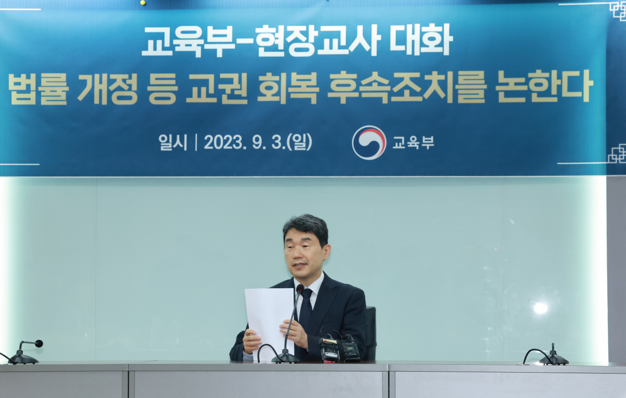 이주호 사회부총리 겸 교육부 장관이 3일 오후 정부서울청사에서 교권 회복 및 교육 현장 정상화를 위한 호소문을 발표한 뒤 발표 자료를 정리하고 있다. [연합]