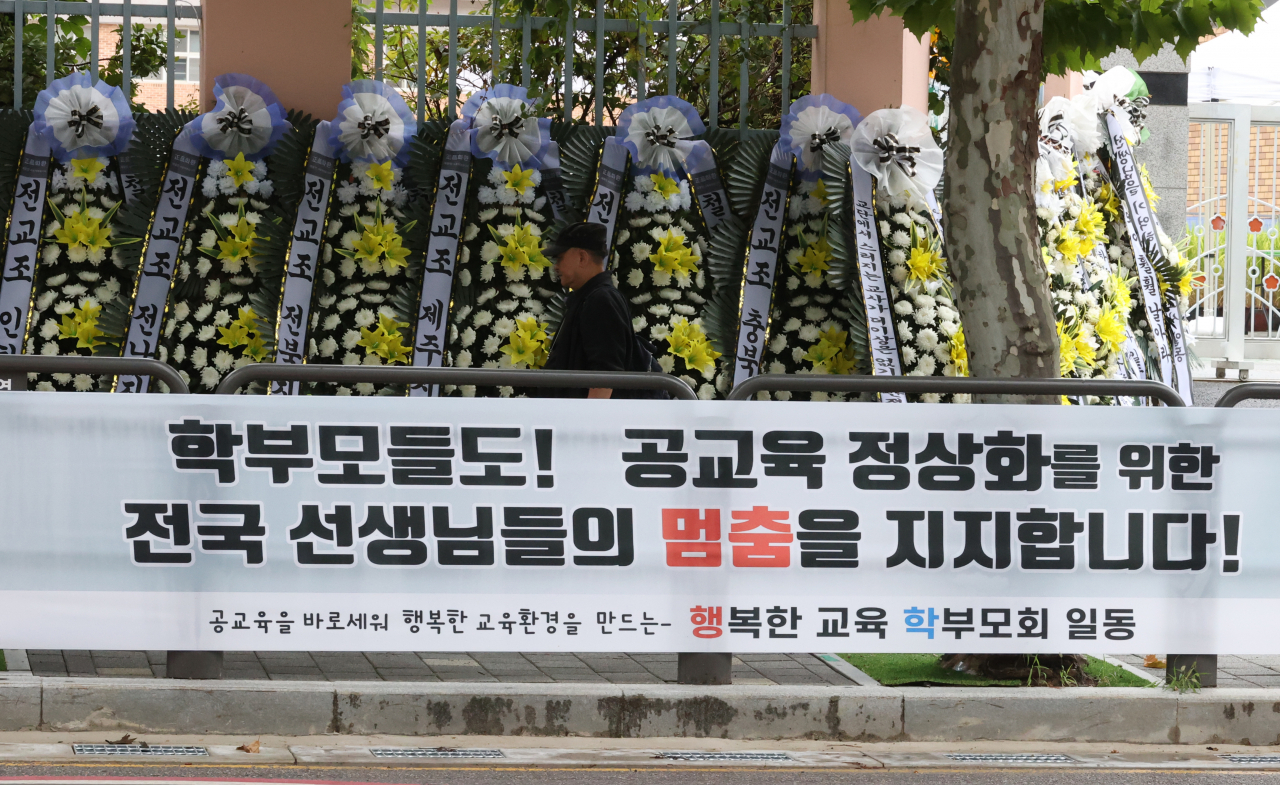 3일 오전 서울 서초구 서이초등학교 앞에 '공교육 정상화를 위한 전국 선생님들의 멈춤을 지지합니다'라고 적힌 현수막이 붙어 있다. 교사들은 서이초 교사 49재 추모일인 4일을 '공교육 멈춤의 날'로 정하고 연가 사용 등을 통해 집단행동을 벌일 예정이다. 한편 서이초등학교도 4일을 재량휴업일로 지정한 것으로 알려졌다. [연합]