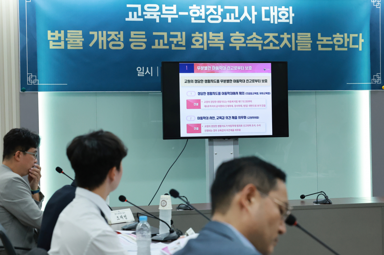 3일 정부서울청사에서 열린 '교권회복 및 보호 강화를 위한 교육부-현장 교원 토론회'에서 교육부 관계자가 교권 보호 법률 국회 교육위원회 법안심사 소위 의결사항과 관련해 참석한 교사들에게 설명하고 있다. [연합]