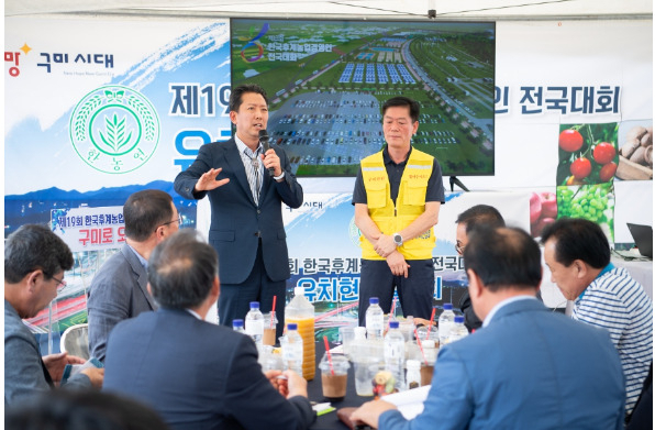 지난달 31일 열린 '2024년 제19회 한국후계농업경영인 전국대회' 유치 현장 평가에서 김장호 구미시장이 구미시 유치 당위성을 홍보하고 있다.[구미시 제공]