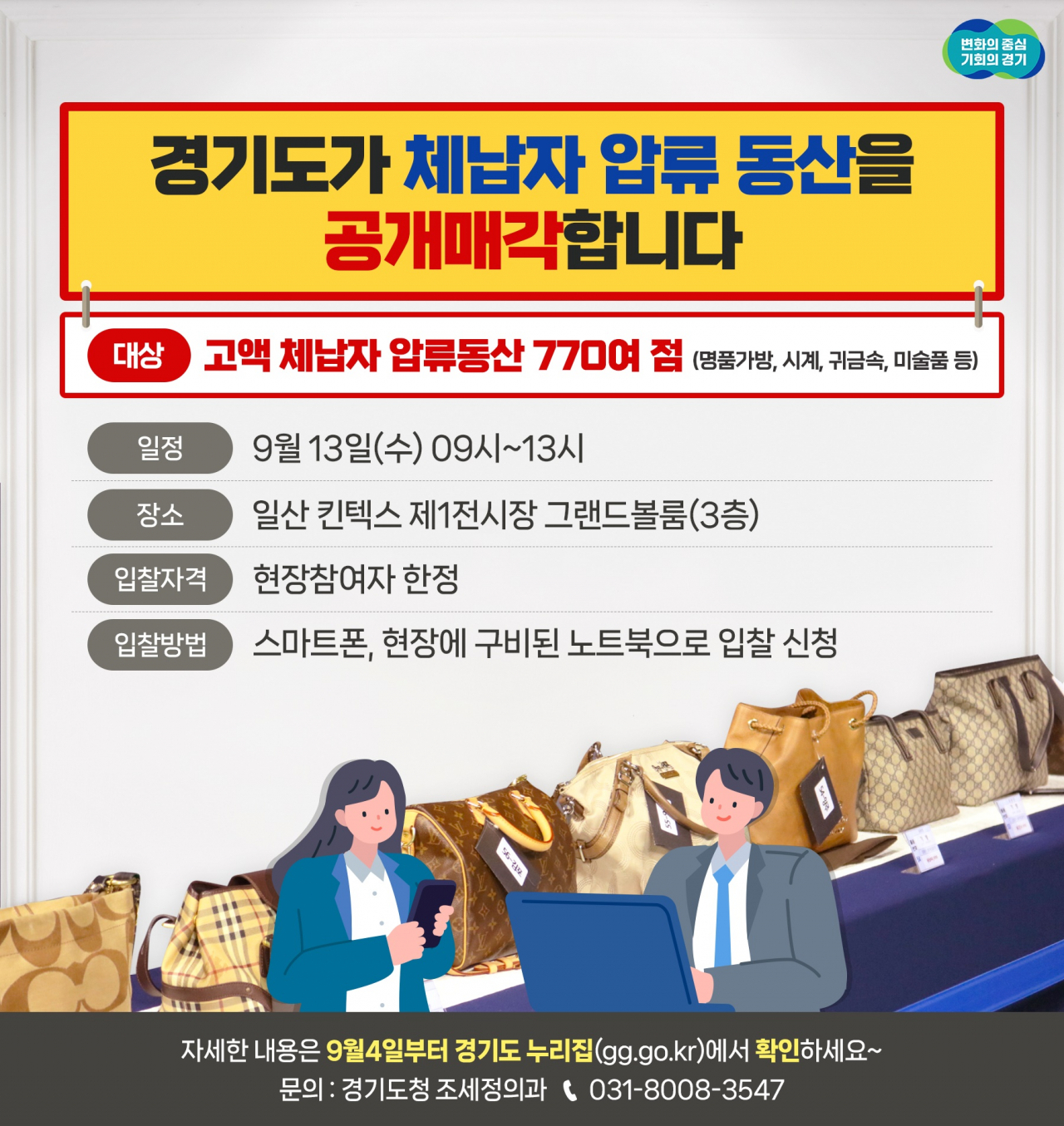 [경기도 제공]
