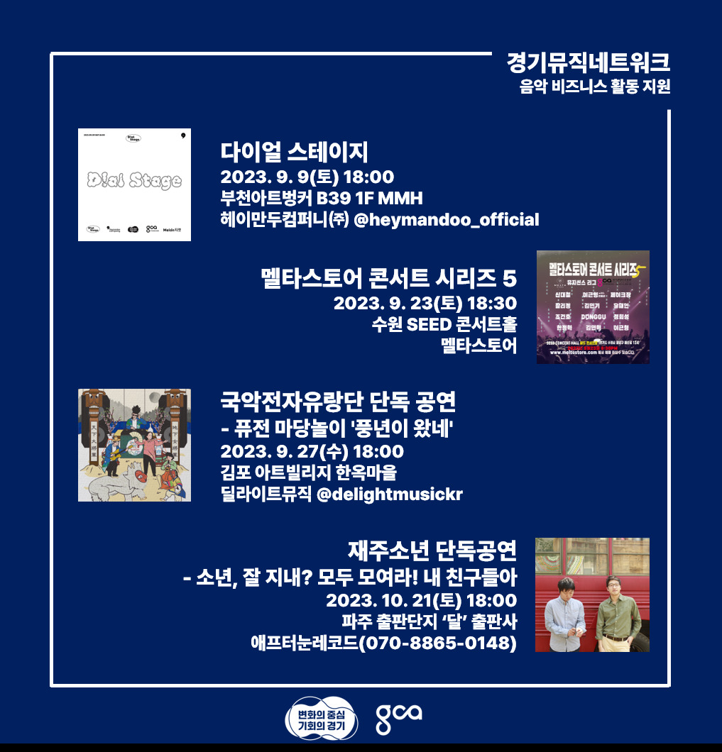 [경콘진 제공]