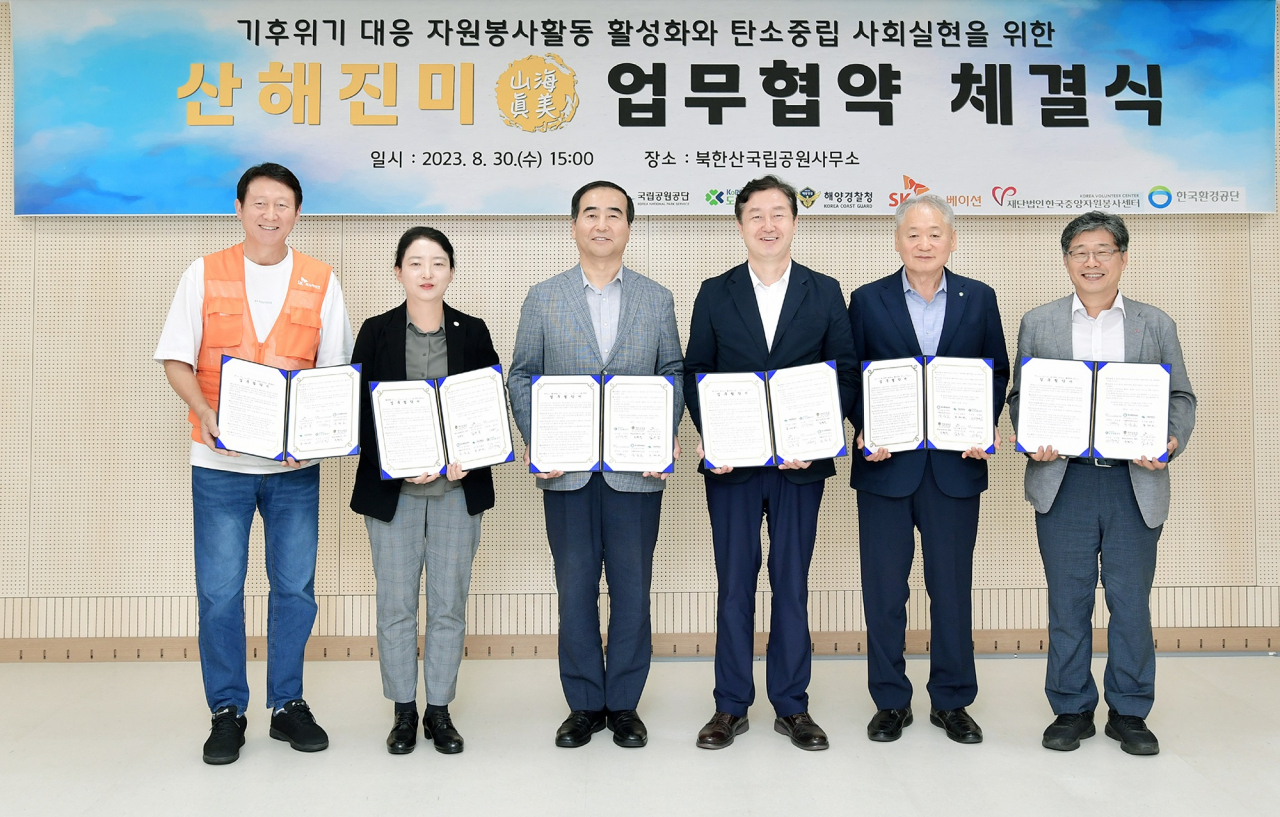 임수길(왼쪽부터) SK이노베이션 밸류크리에이션센터장, 조현진 해양경찰청 해양오염방제국장, 이주민 도로교통공단 이사장, 송형근 국립공원공단 이사장, 유승도 한국환경공단 기후대기본부장, 김의욱 (재)한국중앙자원봉사센터장이 지난달 30일 서울 성북구 북한산국립공원사무소에서 산해진미 캠페인 추진확대 업무협약을 체결한 뒤 기념촬영을 하고 있다. [SK이노베이션 제공]