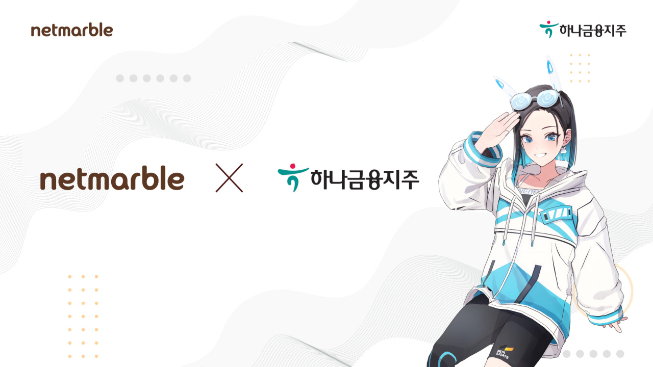[넷마블 제공]