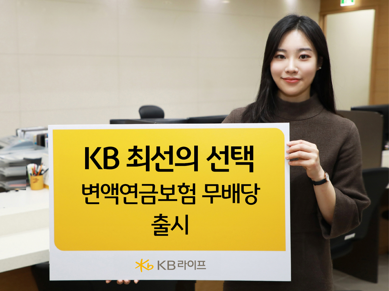 [KB라이프생명]