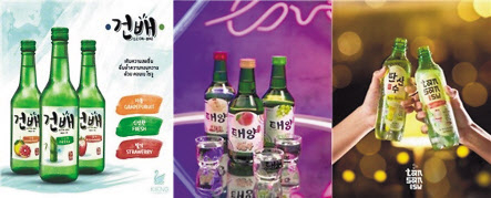 태국산 소주 제품인 ‘건배’(왼쪽부터), ‘태양’, ‘탄산수’ [각사 홈페이지 캡처]