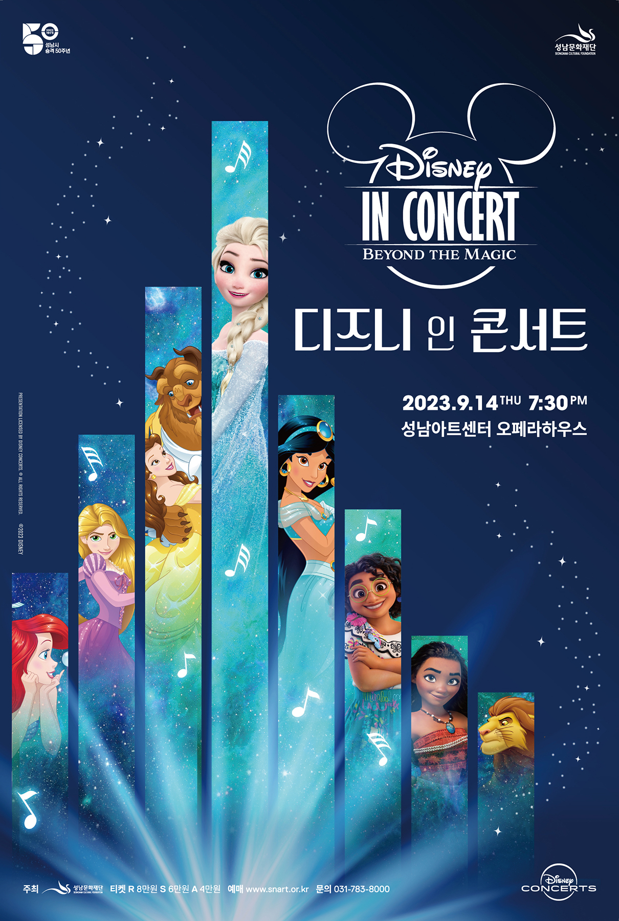 [성남문화재단 제공]