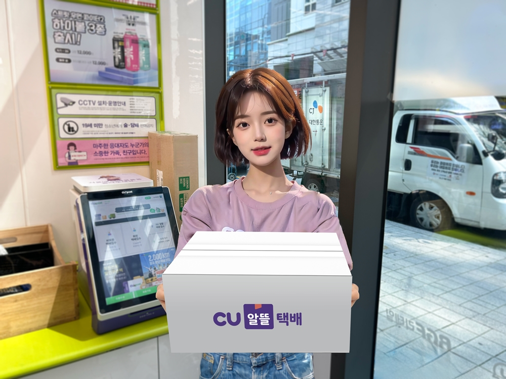 CU의 AI(인공지능) 홍보모델 하루가 CU알뜰택배 상자를 들고 있다. [BGF리테일 제공]