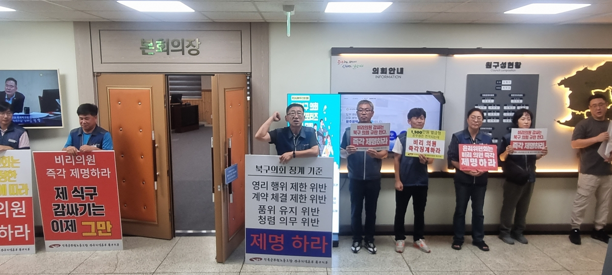 북구의회는 4일 제288회 임시회 본회의에서 의장이 직권상정한 '기대서 의원 징계 요구안'을 의결했다.