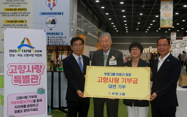 부영그룹 이중근 회장(왼쪽 두번째)이 고향사랑기부제에 동참하고 있다.