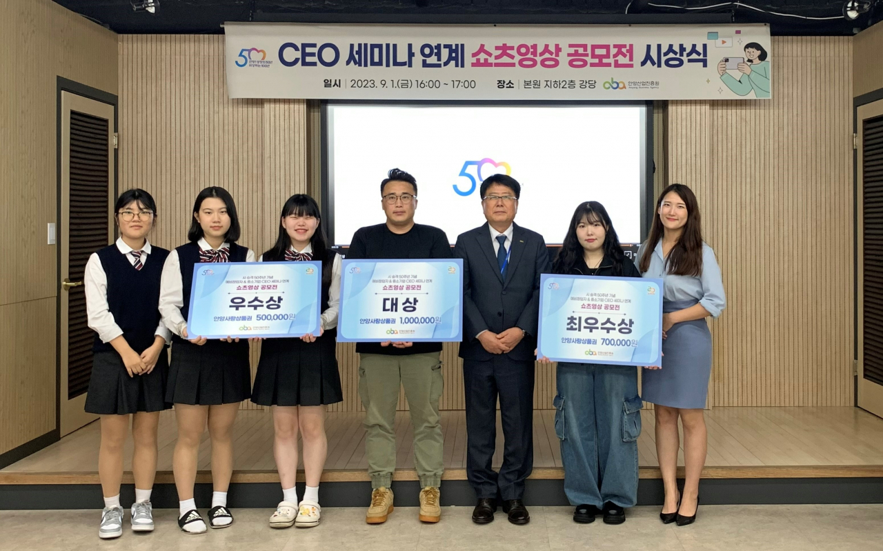 [안양산업진흥원 제공]