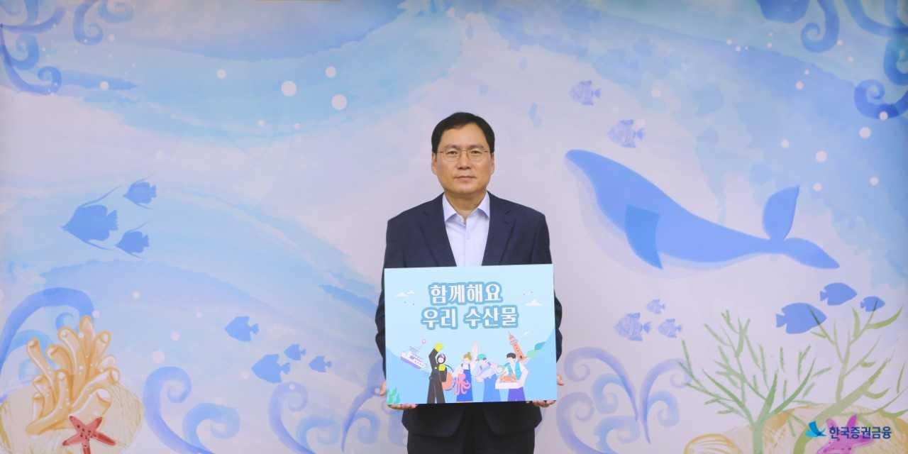 윤창호 한국증권금융 사장. [한국증권금융]