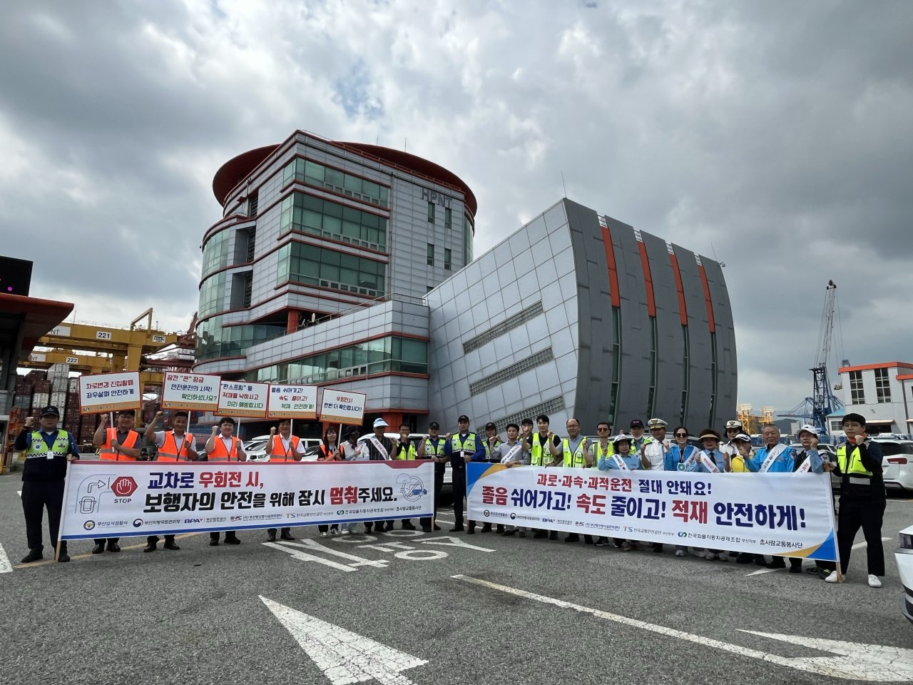 4일 부산항 신항 4부두 진출입로 인근에서 열린 화물차 운전자 대상 교통안전 합동 캠페인에서 참석자들이 파이팅을 외치고 있다. [사진=BPA]