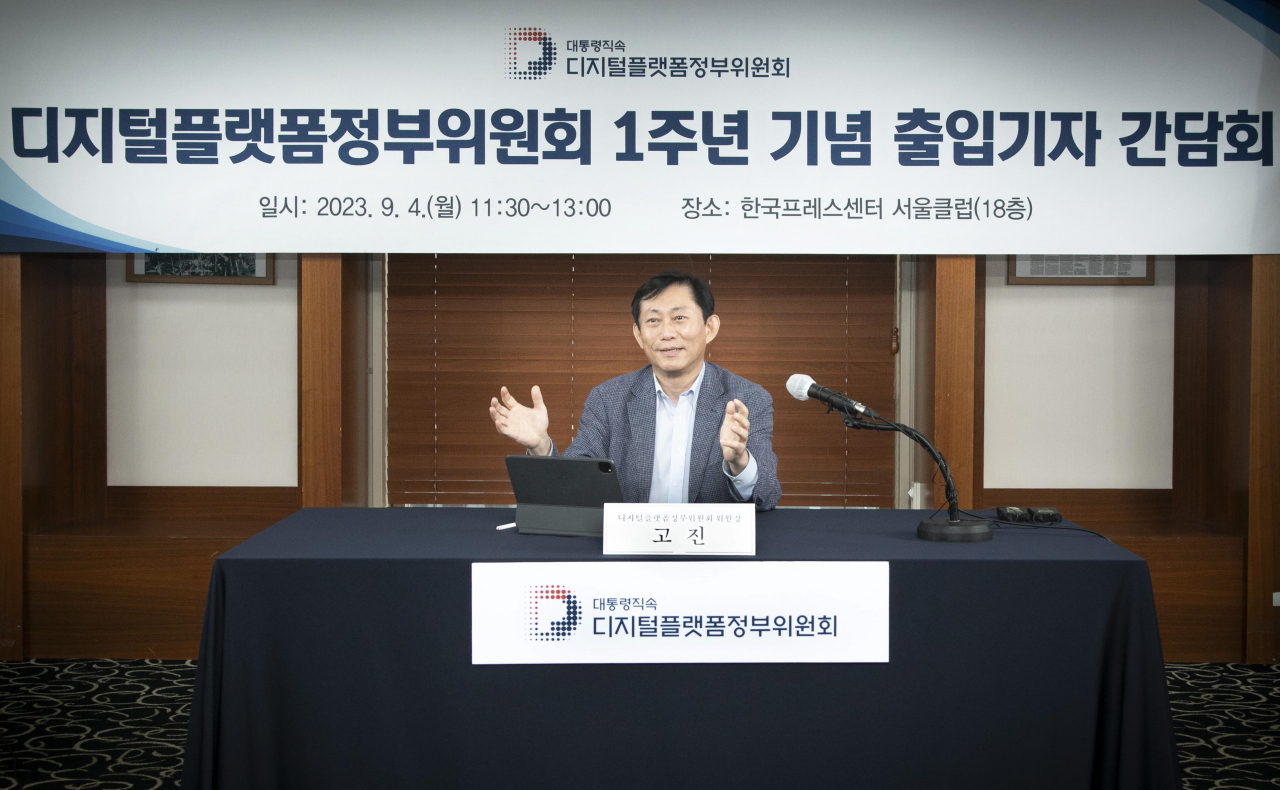 고진 디지털플랫폼정부위원회 위원장이 4일 위원회 출범 1주년을 맞아 서울 중구 프레스센터에서 가진 기자간담회에서 성과 및 사업계획을 발표하고 있다. [디지털플랫폼정부위원회 제공]