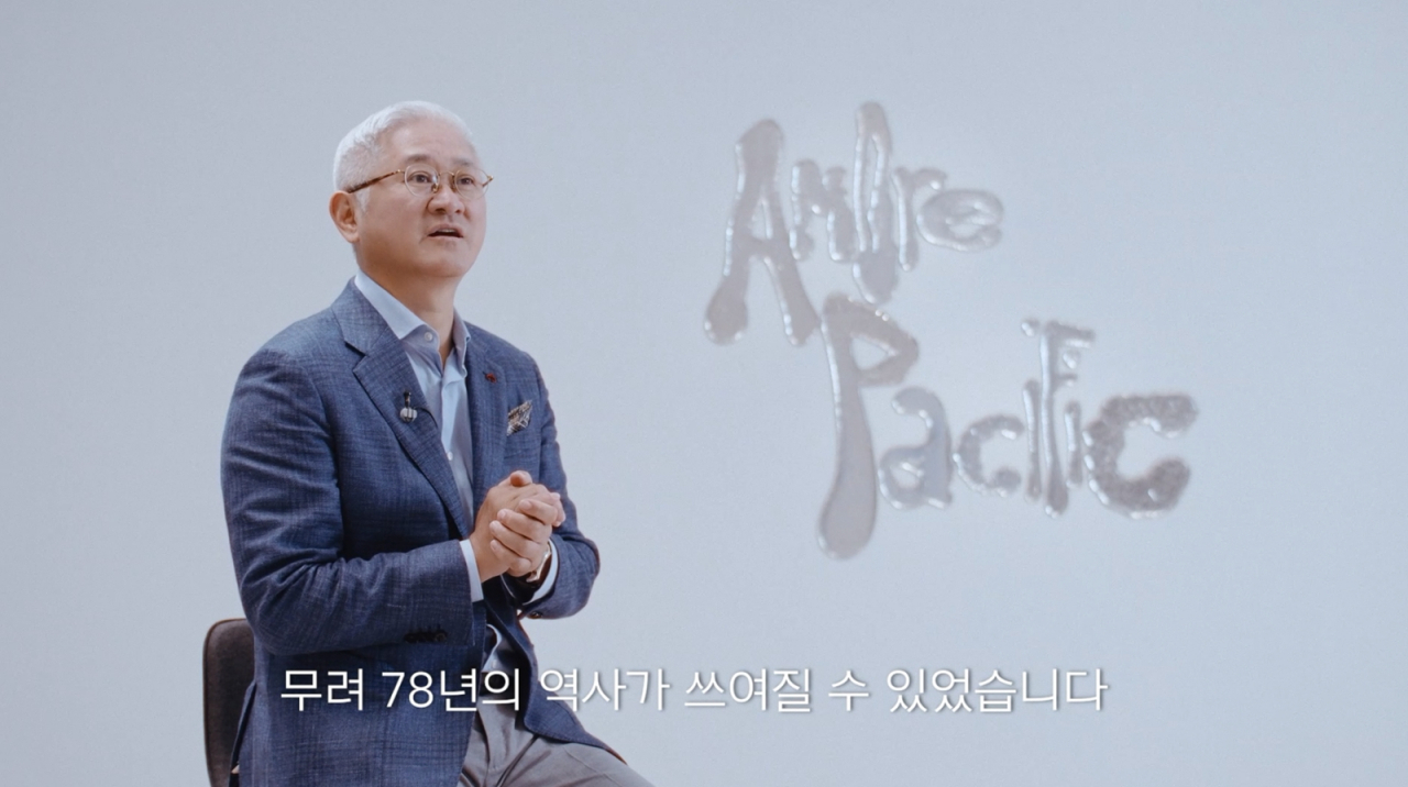서경배 아모레퍼시픽그룹 회장이 창립 78주년 기념식 영상에서 기념사를 하고 있다. [아모레퍼시픽 제공]