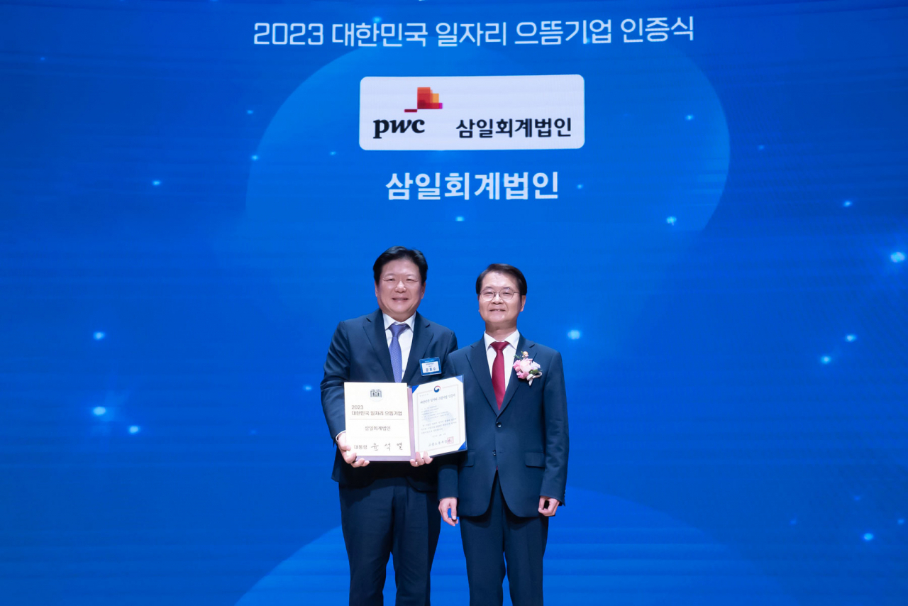 윤훈수 삼일회계법인 대표(왼쪽)와 이정식 고용노동부 장관이 ‘2023년 대한민국 일자리 으뜸기업’ 인증식에서 기념촬영을 하고 있다. [삼일회계법인 제공]