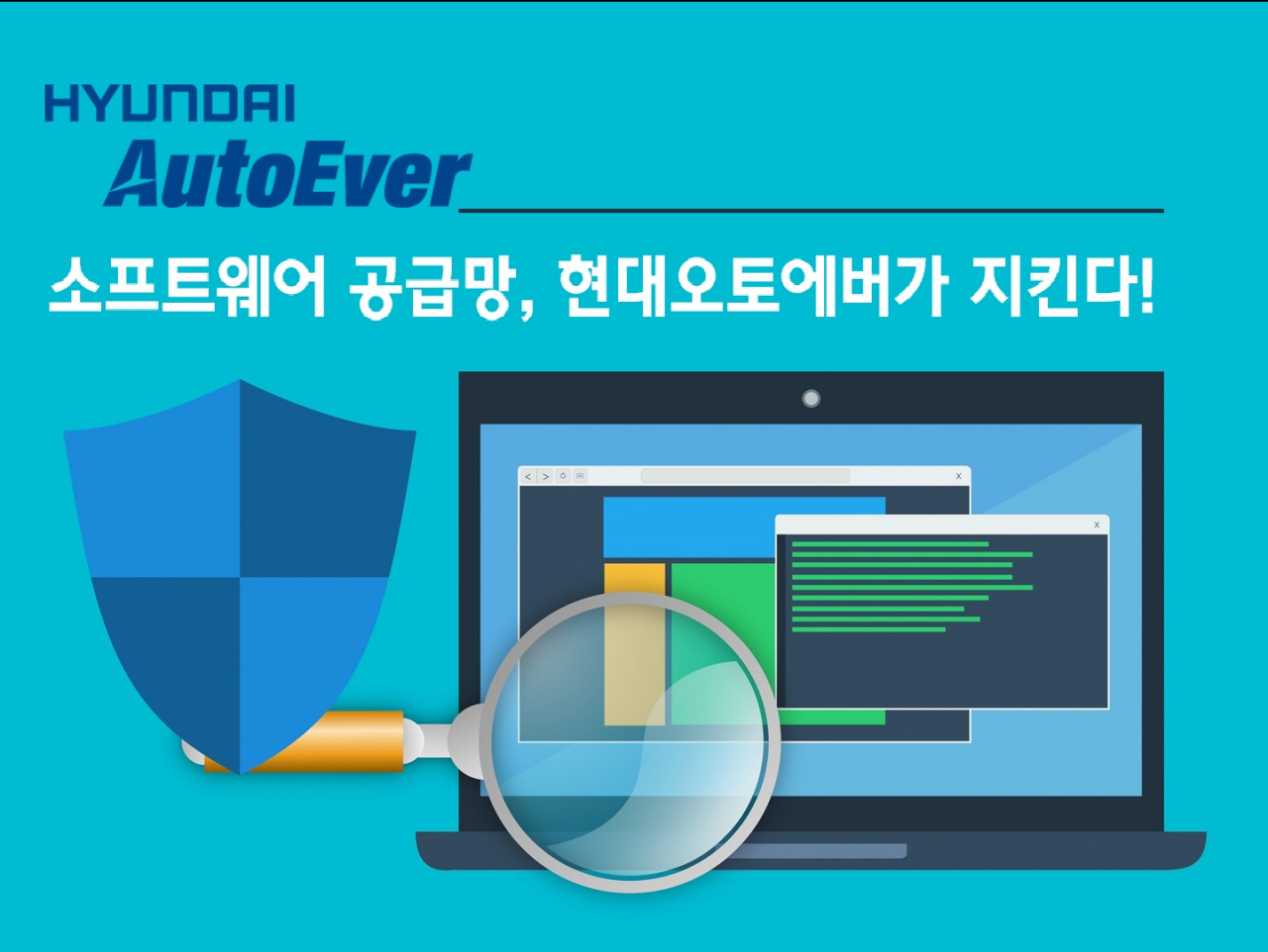 [현대오토에버 제공]