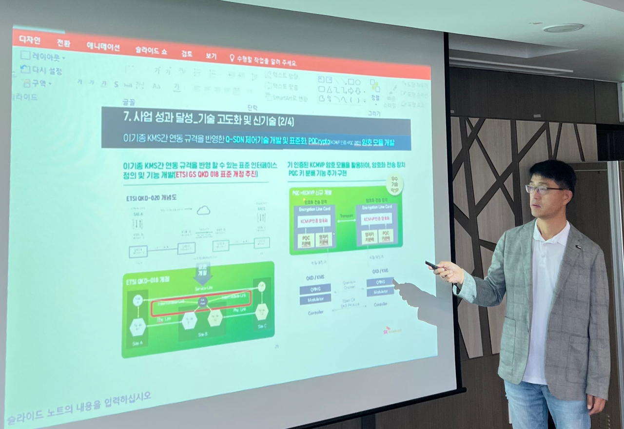 SK브로드밴드 관계자가 양자기술실증 사례에 대해 설명하고 있다. [SK브로드밴드 제공]