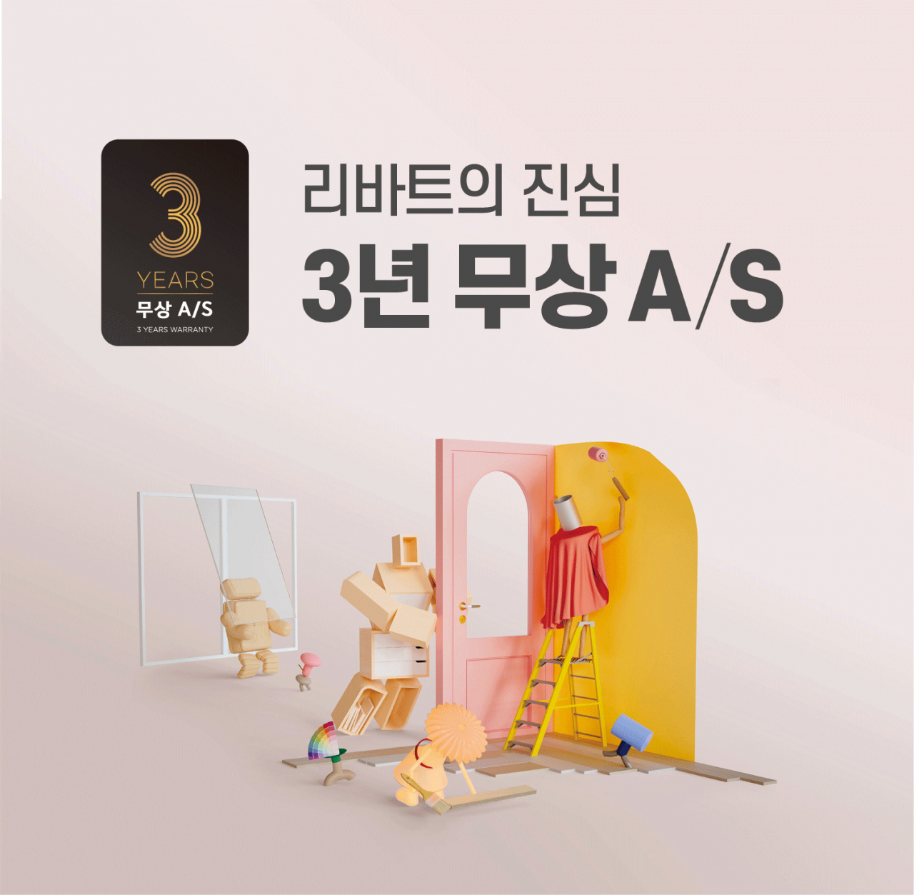 [현대리바트 제공]
