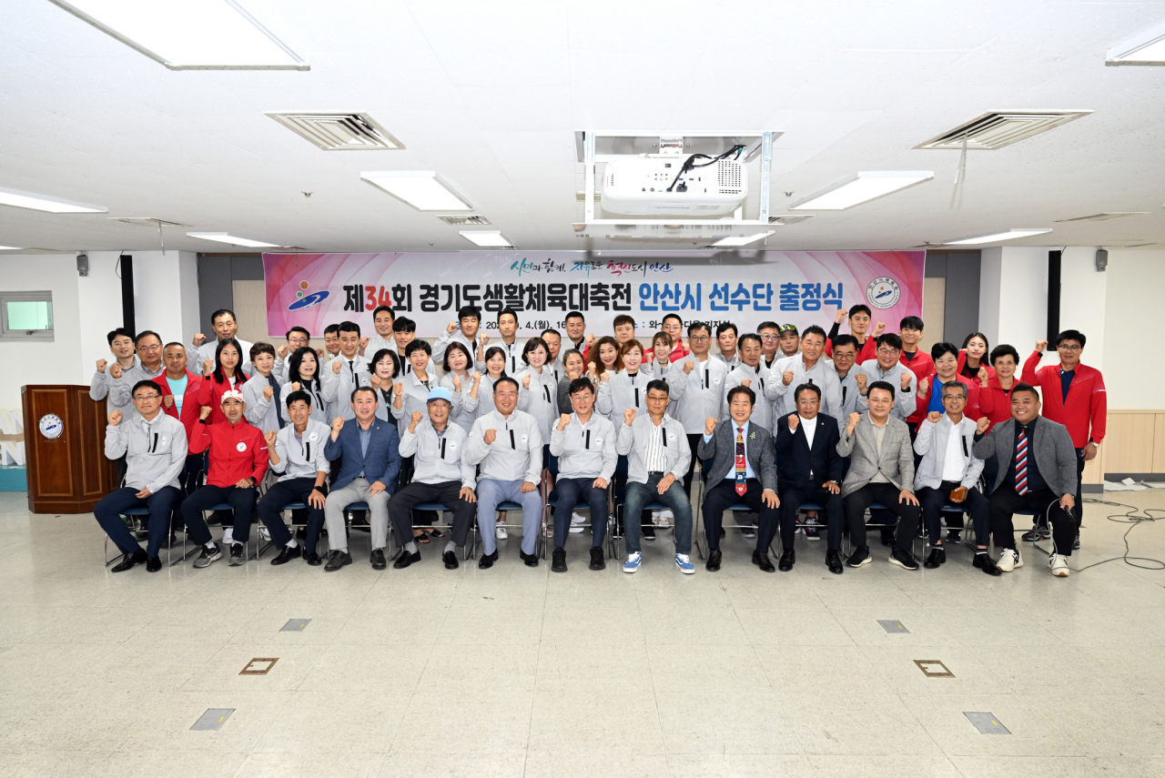 [안산시 제공]