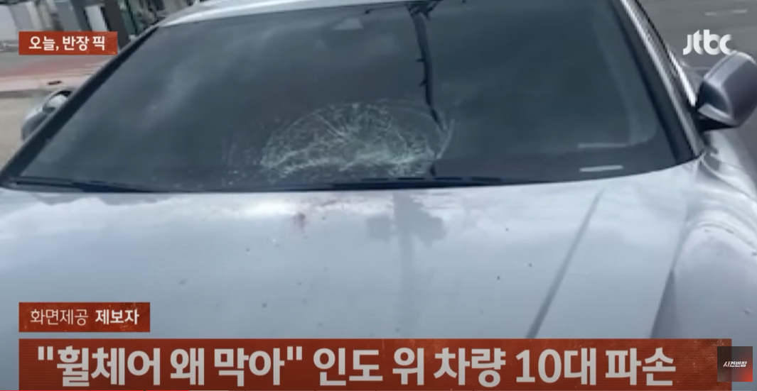 [JTBC '사건반장' 갈무리]