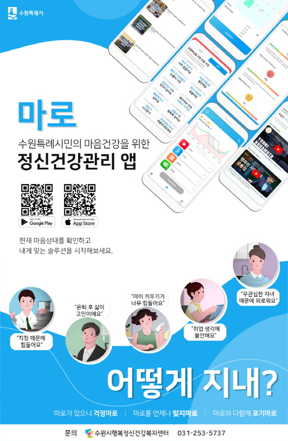 [수원시 제공]