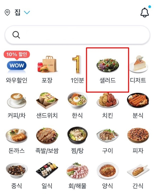 배달앱 서비스 쿠팡이츠 내 ‘샐러드’ 카테고리 [쿠팡이츠 캡처]