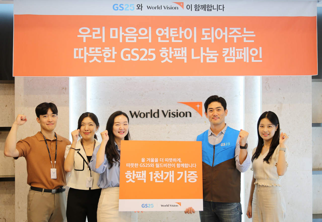 GS25가 4일 국제구호개발 NGO(비정부기구) 월드비전에 핫팩 1000개를 기부했다. 양 기관 관계자들이 기념촬영을 하고 있다. [GS리테일 제공]
