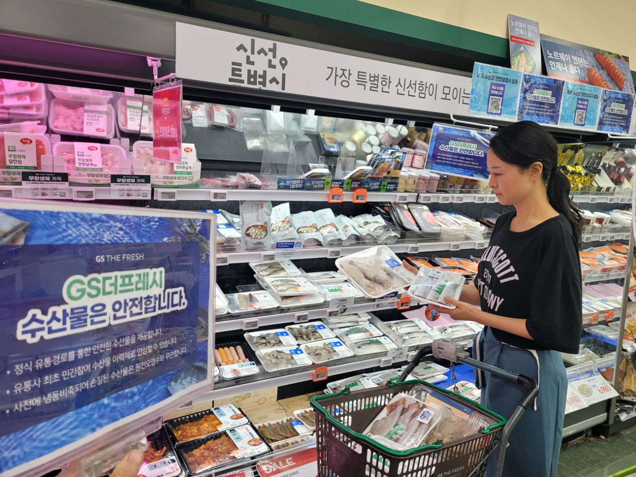 GS더프레시에서 소비자가 수산물을 고르고 있다. [GS리테일 제공]