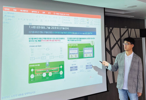 SK브로드밴드 관계자가 양자기술실증 사례에 대해 설명하고 있다. [SK브로드밴드 제공]