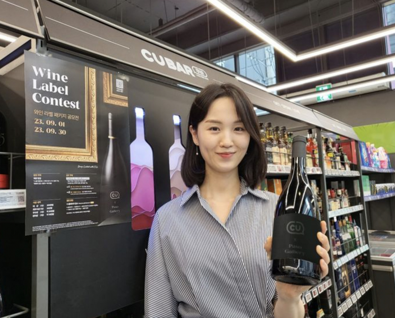 CU가 아트 컬래버레이션 주류 상품을 출시한다. 모델이 관련 상품을 소개하고 있다. [BGF리테일 제공]