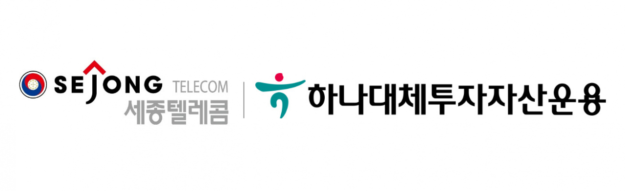 세종텔레콤-하나대체투자자산운용 CI. [세종텔레콤 제공]