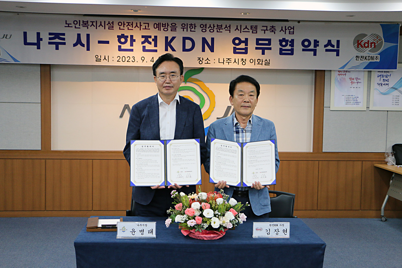 나주시와 한전KDN은 인공지능 영상분석 기술을 관내 노인복지시설에 도입한다