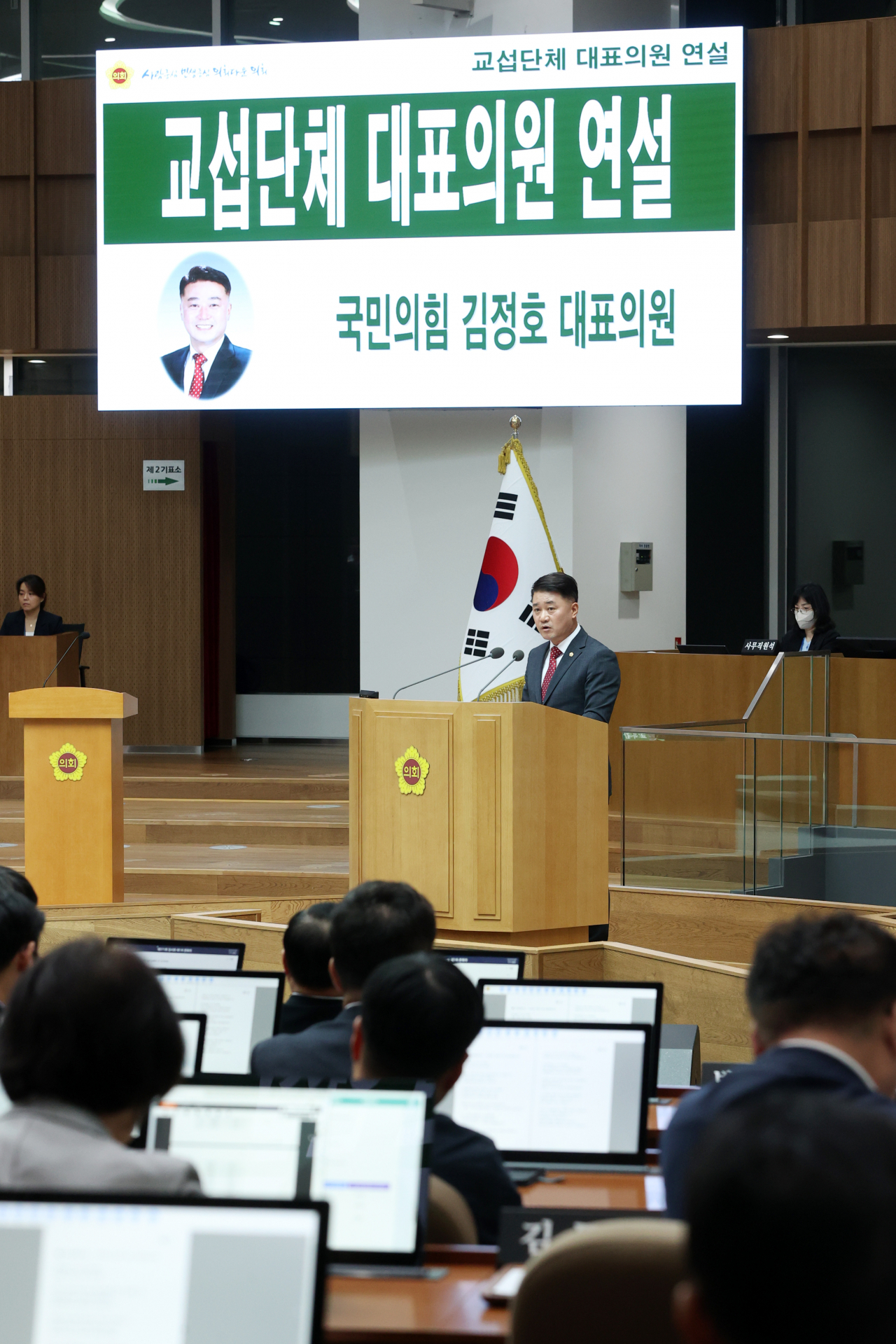 김정호 대표연설.