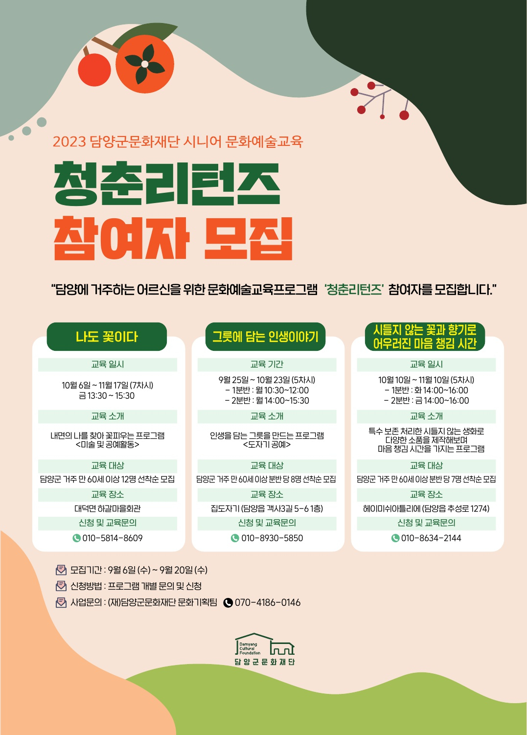 청년 리턴즈 홍보 포스터