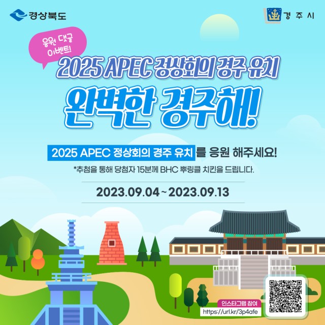 경주 월정교 야경