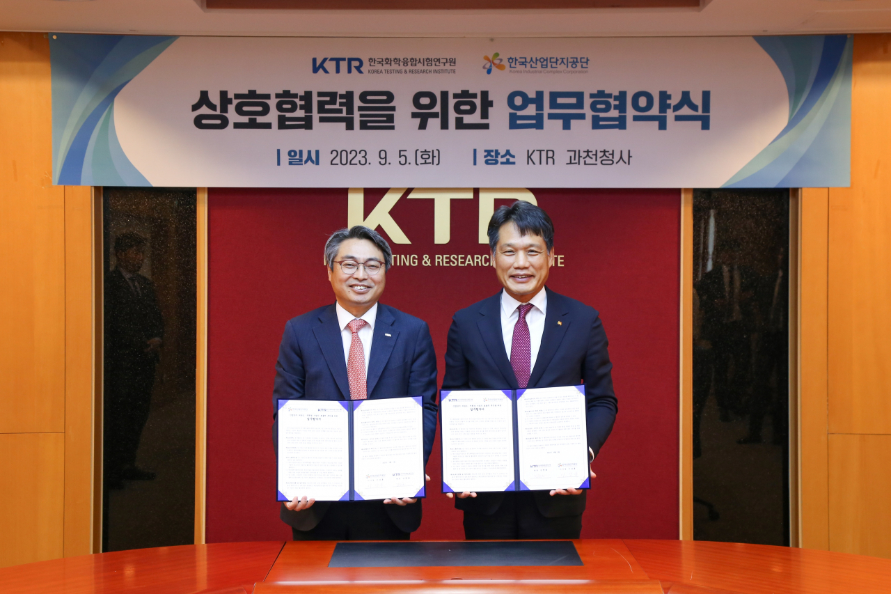 김현철(왼쪽) KTR 원장이 5일 경기 과천 본원에서 이상훈 한국산업단지공단 이사장과 상호 협력을 위한 업무협약을 체결한 후 기념촬영을 하고 있다. [KTR 제공]