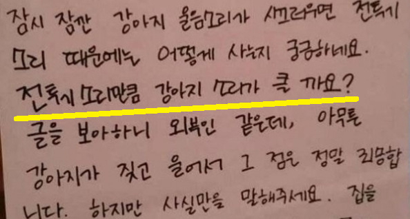 [온라인 커뮤니티 캡처]
