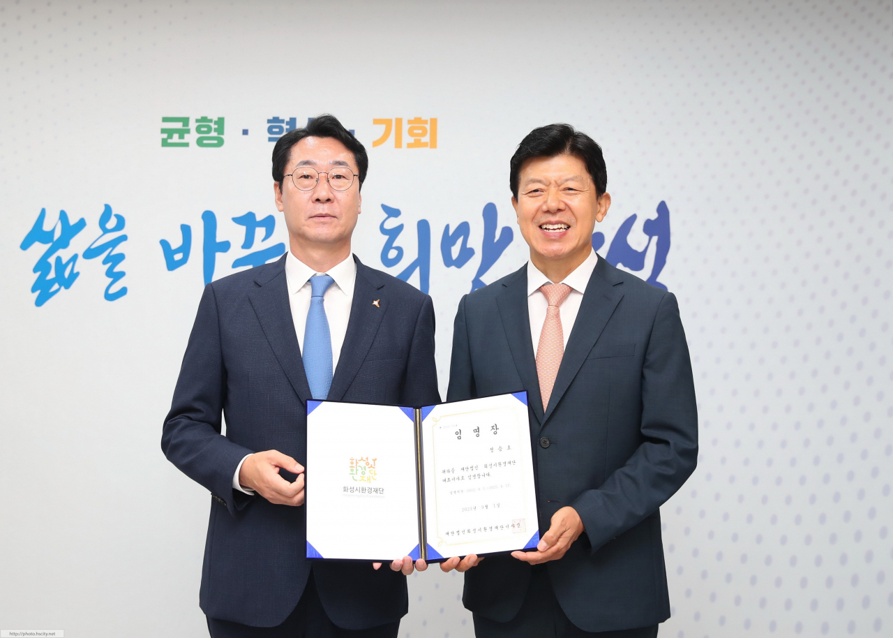[화성시 제공]