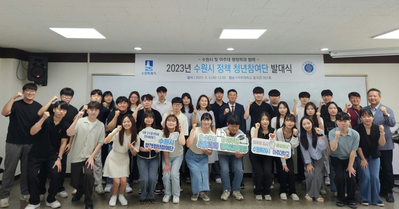 [수원시 제공]