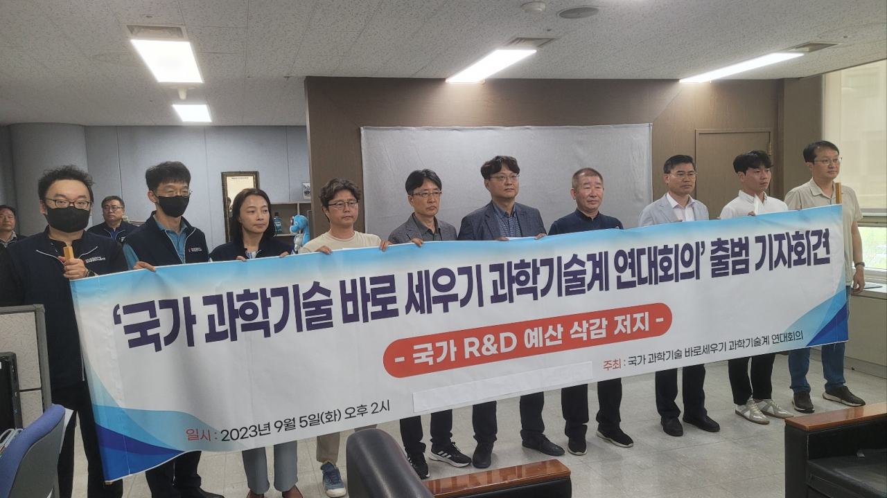 국가 과학기술 바로 세우기 과학기술계 연대회의는 5일 출범 기자회견을 열고 국가 연구개발 예산 삭감을 원상복구할 것을 주장했다.[구본혁 기자]