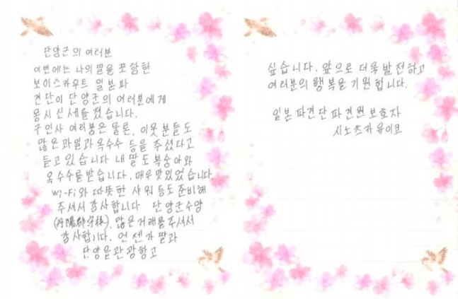 [단양군]