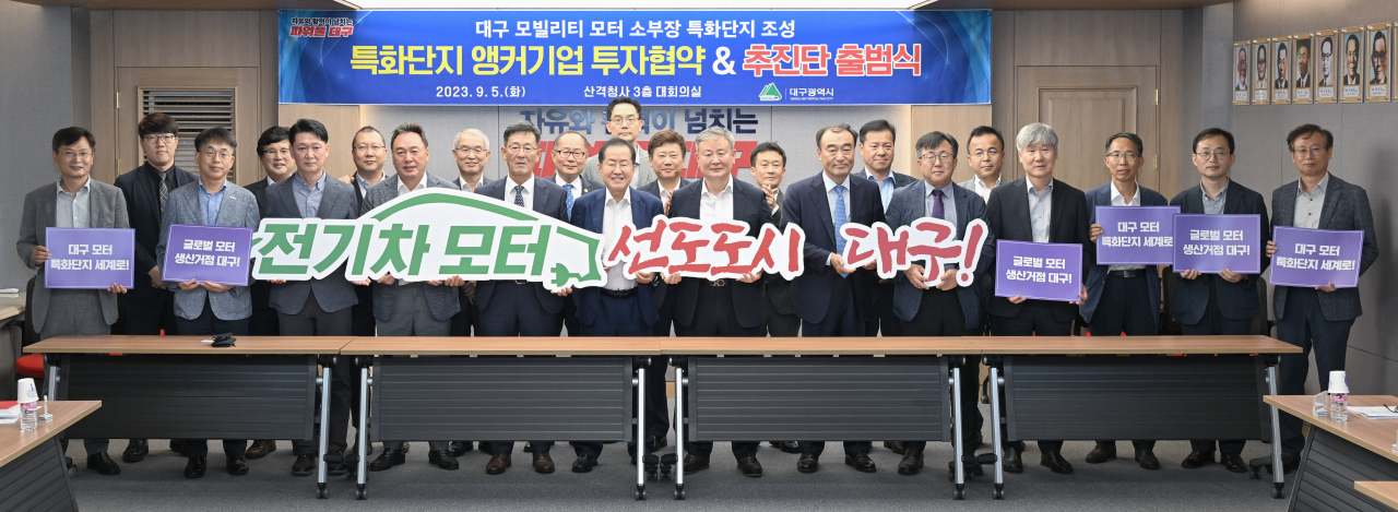 [대구시 제공]