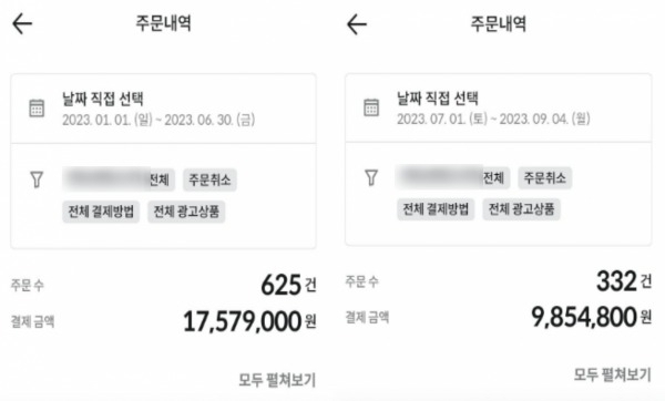 [아프니까사장이다 캡처]