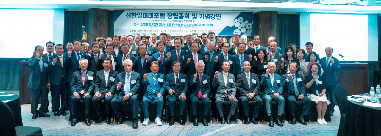 5일 오후 부산 해운대 파라다이스호텔에서 한일터널연구회의 ‘신한일미래포럼 창립총회 및 기념강연’이 개최돼 참석자들이 기념촬영을 하고 있다. [사진=임순택 기자]