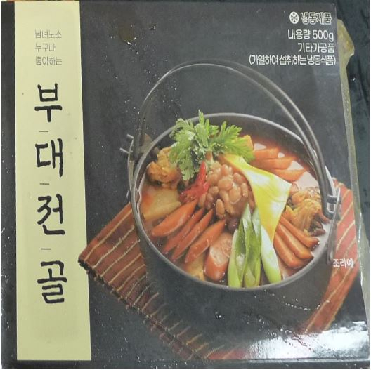 “‘대장균’ 득실 부대찌개, ‘농약’ 나온 중국산 양파” 이 제품들, 먹지마세요