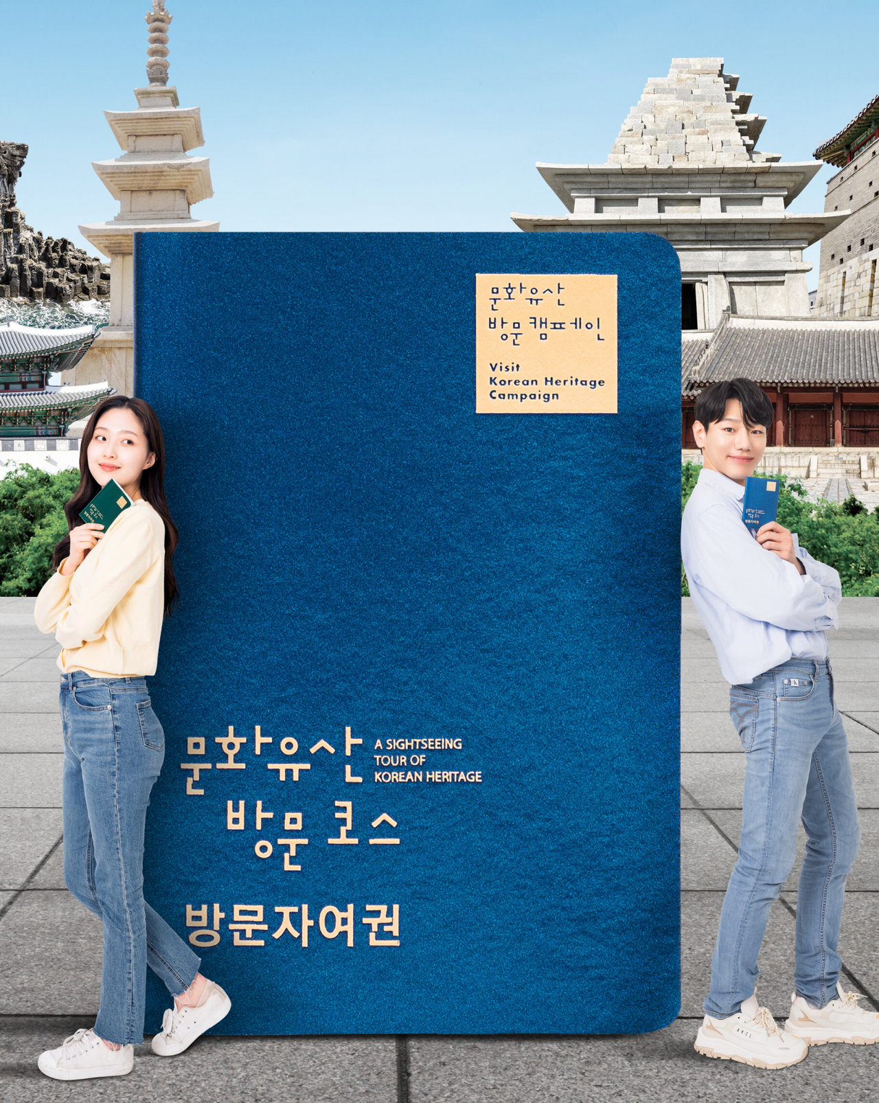 문화유산 방문코스 방문자 여권은 산티아고 순례길 여권 보다 근사하다.