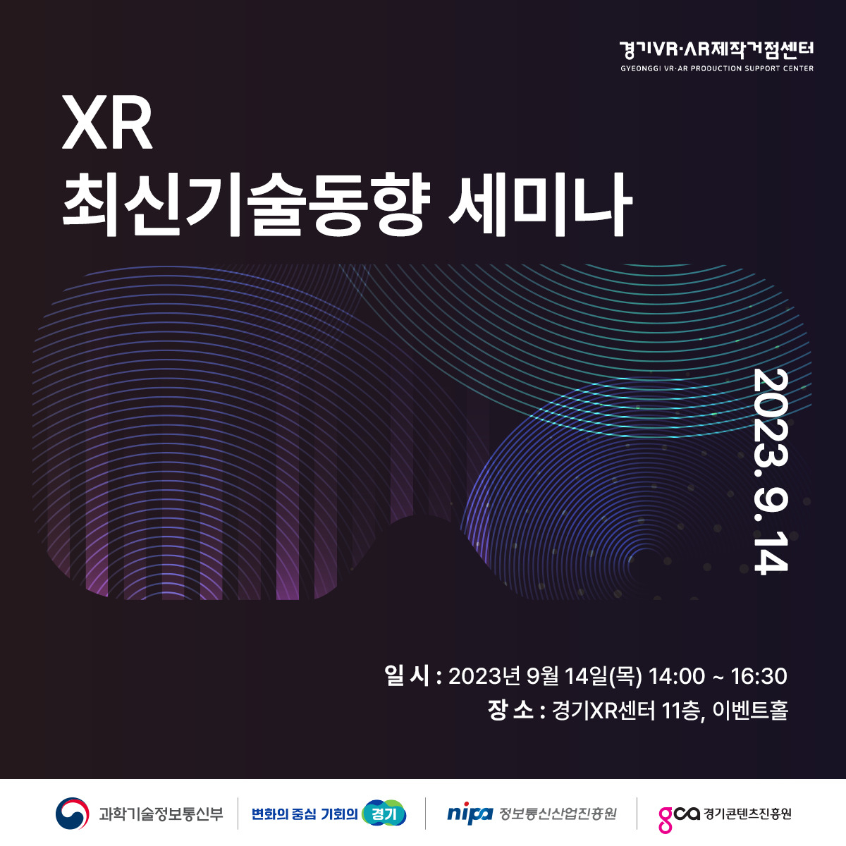 [경콘진 제공]