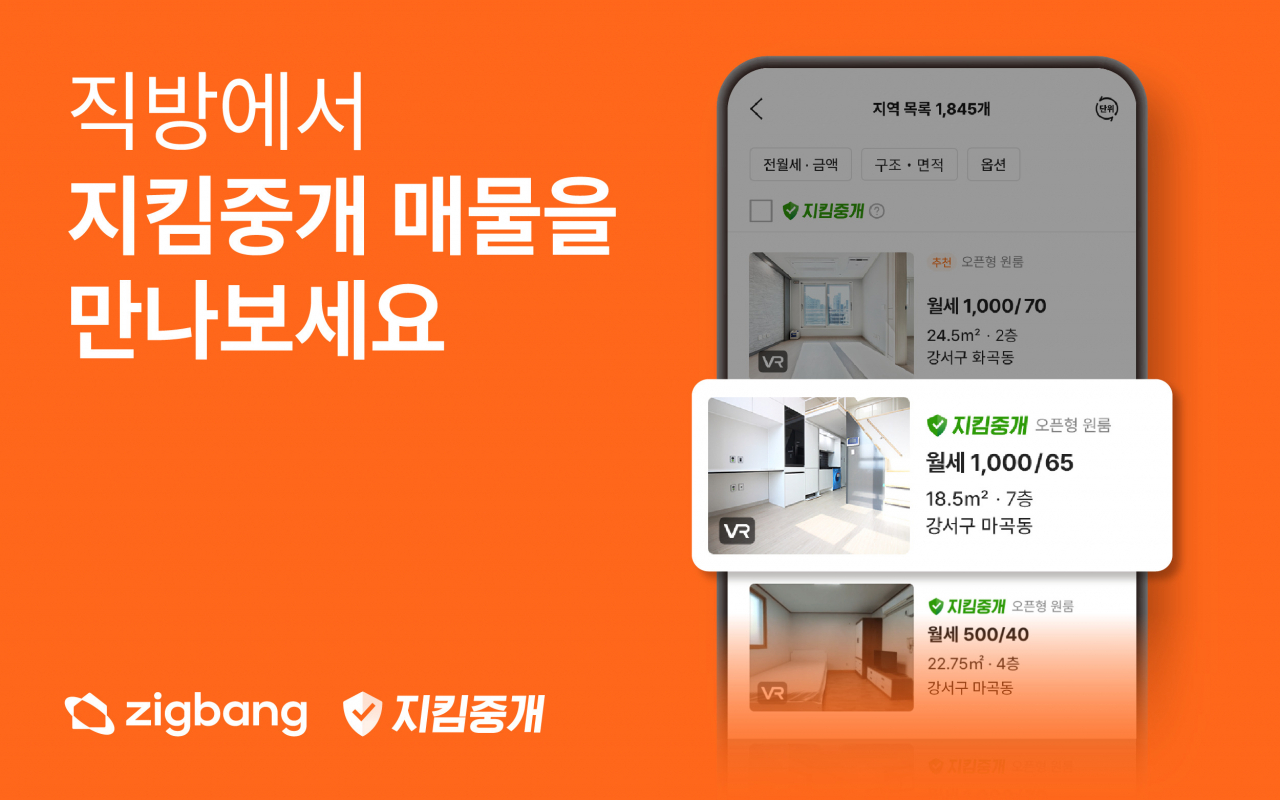 [직방]