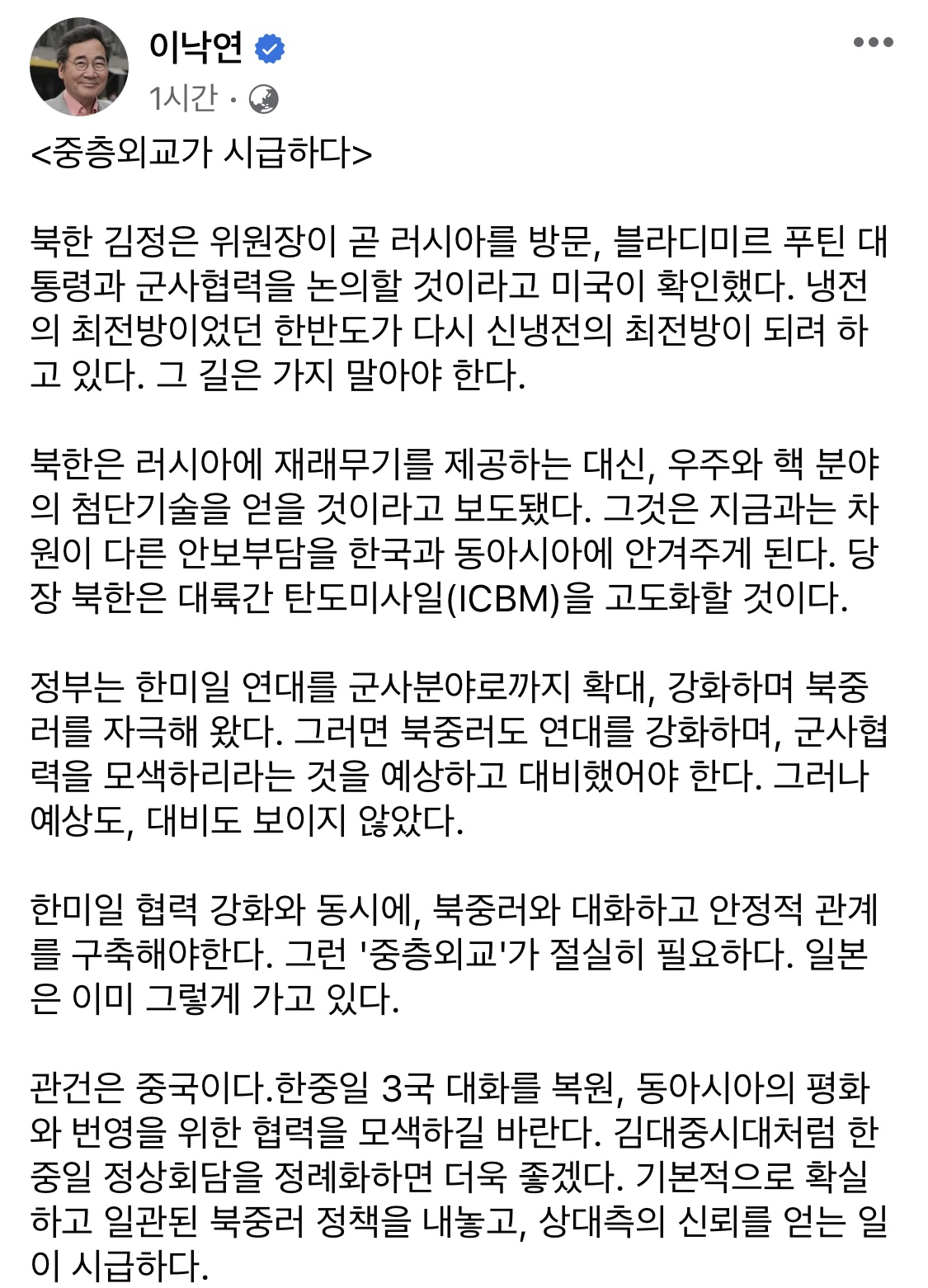 이낙연 전 더불어민주당 대표 페이스북.